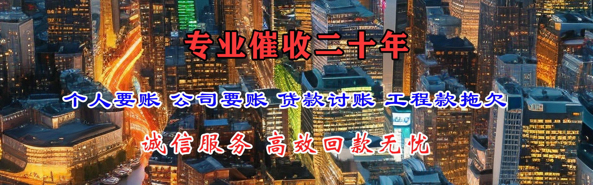 大冶要账公司