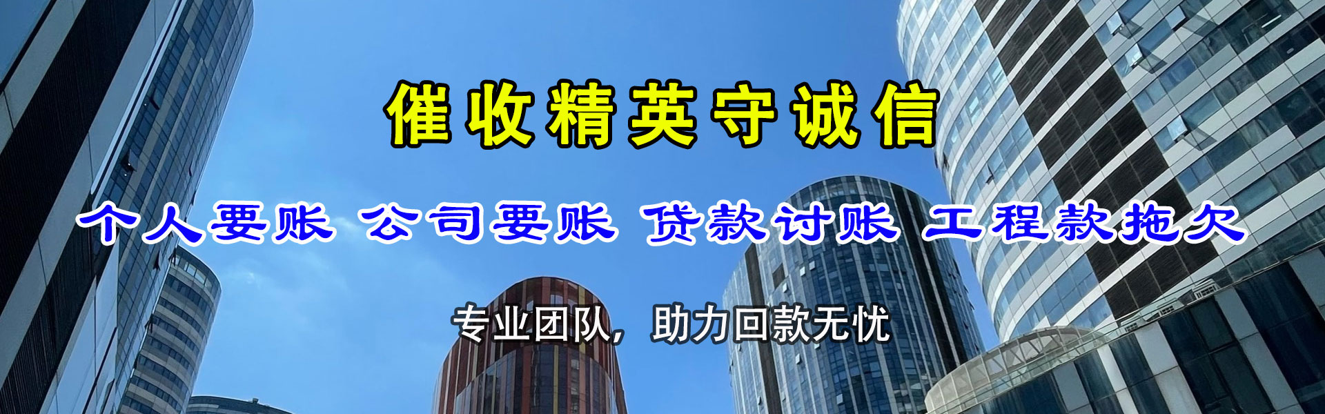 大冶要债公司